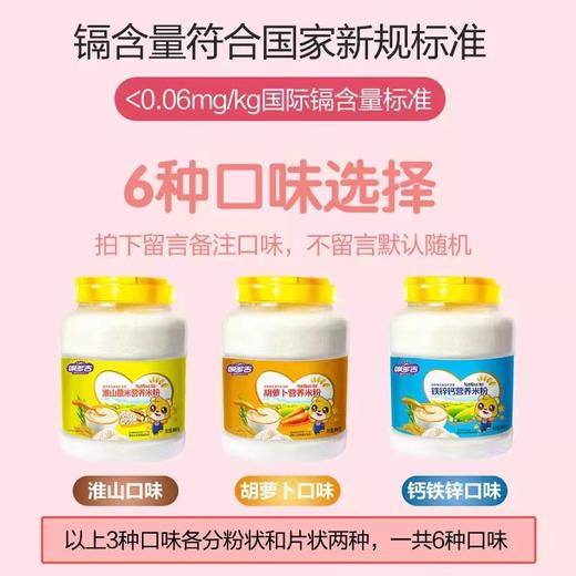 呗多吉儿童原味钙铁锌营养米糊米粉宝宝辅食800克桶装 商品图1