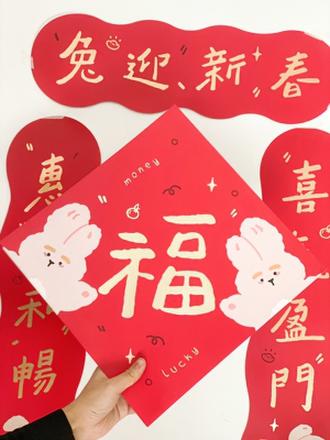 【活动赠品】兔年定制串联 商品图3