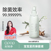 孕婴可用 99.99999%除菌 | 光妙净 纳米光解除菌液1kg【福利品】 商品缩略图1