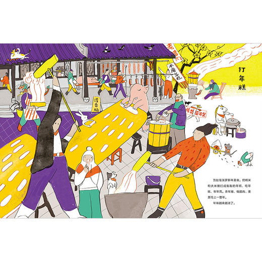 魔法象 四时吉祥·春节 吴敬/著·绘 6~8岁 商品图2