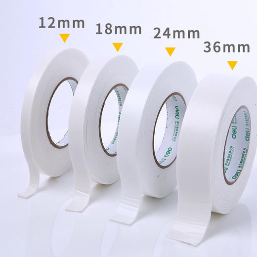 得力泡棉双面胶带 商品图1