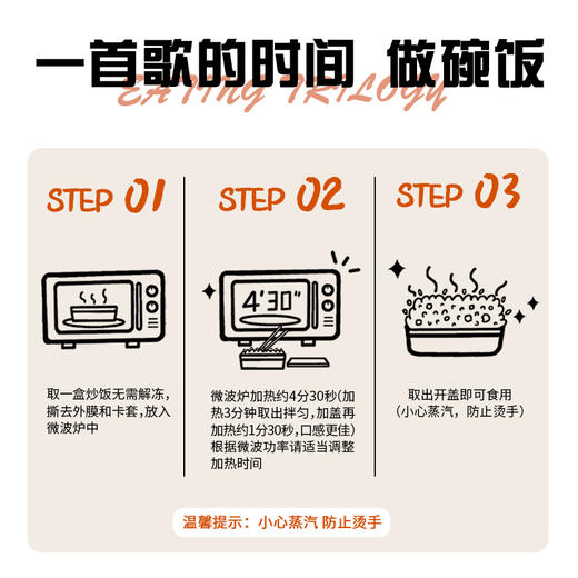 呷么呷么微波炒饭懒人速食米饭咖喱海鲜炒饭预制方便米饭加热即食 商品图3