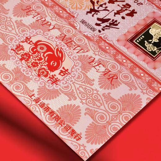 【上海造币】2023兔年镀金纪念章贺卡 商品图3