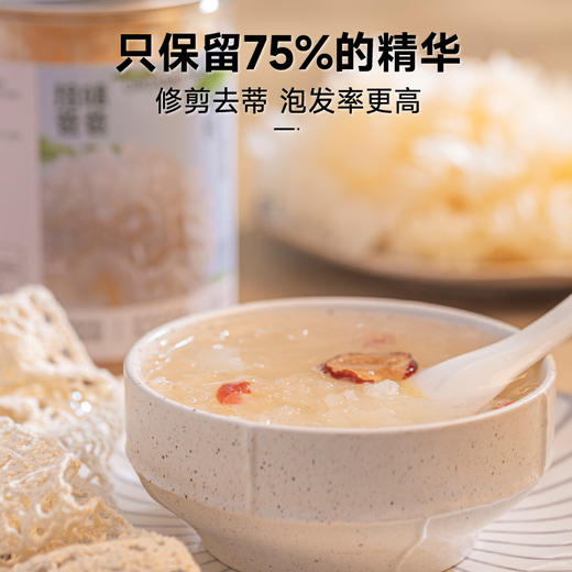 拾爸家⠀有机剪花银耳 | 高山种植，胶质满满 商品图5