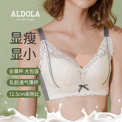 雅黛丽内衣女大胸显小薄款调整型文胸收副乳防下垂无钢圈女士胸罩 商品图0