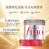 芬浓（FINO）透润美容液护发素红罐发膜230g 商品缩略图2