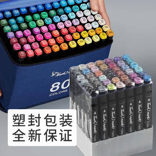 touchmark T3酒精油性马克笔 深蓝布袋款 商品图6