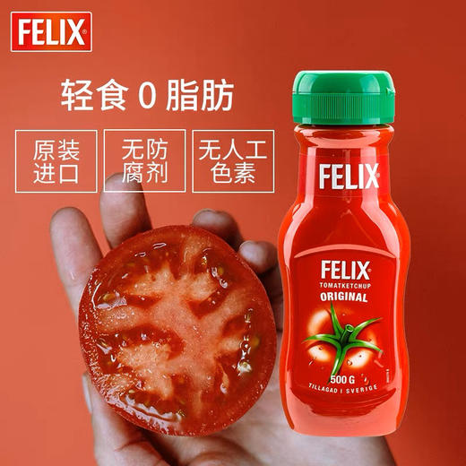 瑞典进口菲力斯原味番茄沙司意大利面酱罗勒意粉儿童意面酱专用酱 商品图2