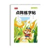 开学季福利！【有在线教程视频】3本装新版一二三四五六年级上下册语文课本同步描红本点阵练字帖 商品缩略图4