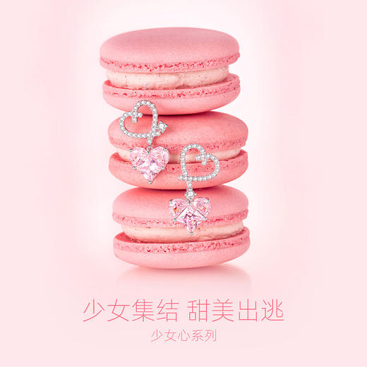 甜心少女系列 甜蜜约会【耳钉】 商品图1