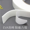 得力泡棉双面胶带 商品缩略图2