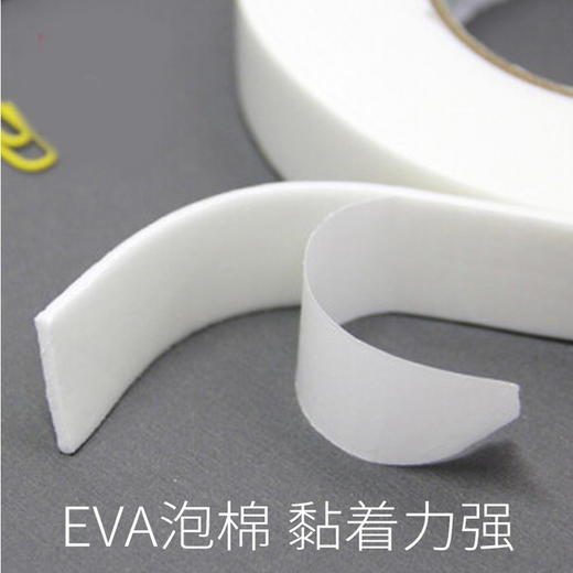 得力泡棉双面胶带 商品图2