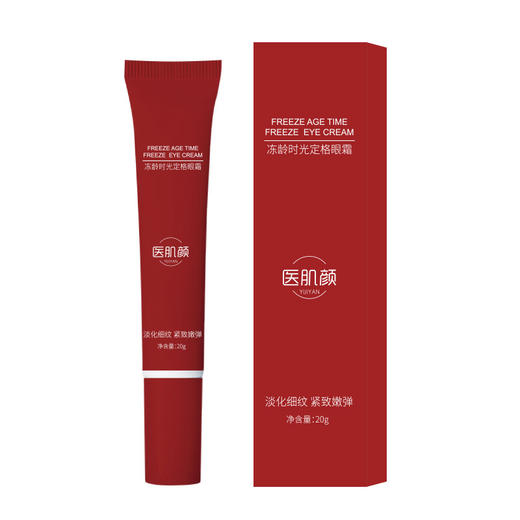 富勒烯抗皱眼霜抗皱紧致修护眼霜淡化眼纹黑眼圈去皱眼霜 商品图4