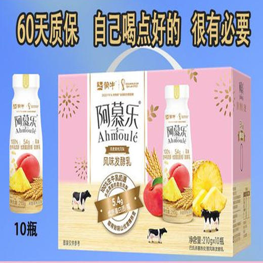 【36.9元/箱】蒙牛阿慕乐燕麦黄桃凤梨风味发酵乳210ml*10瓶 商品图0