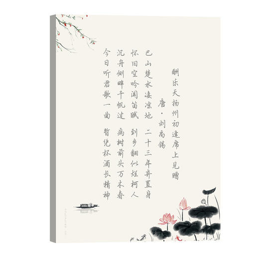 2本装行楷古诗词字帖成年人行书速成临摹唐诗宋词硬笔练字本女生描红本 商品图8