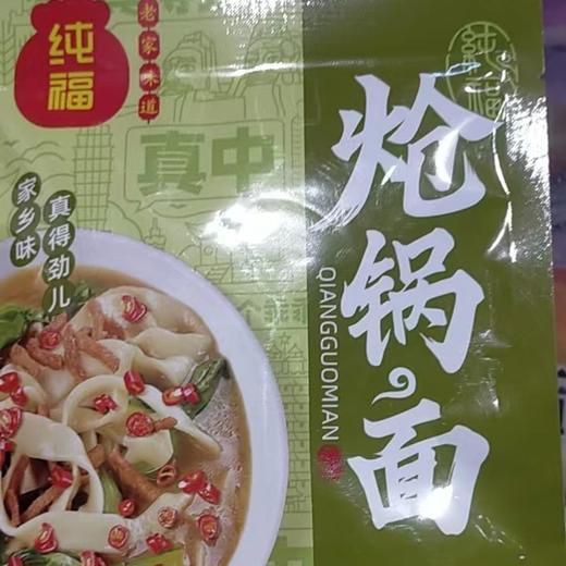 蜀杨纯福炝锅面料微辣味90g 商品图0