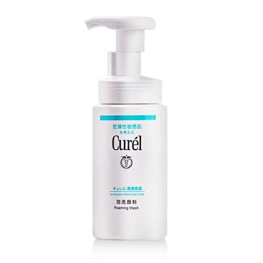 【中欧班列精选】日本洗面奶 珂润（Curel）润浸保湿洁颜泡沫 150ml 商品图10