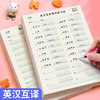 5本装英语单词默写本中小学生英汉互译练习纸单词短语句子练习 商品缩略图0