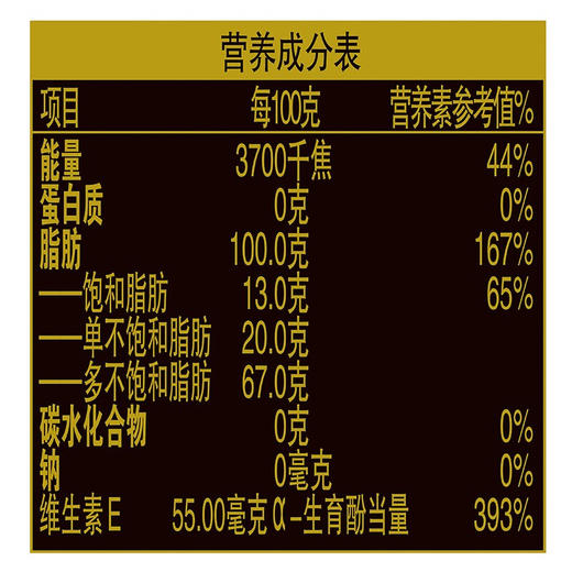 金龙鱼脱壳压榨葵花仁油5L 商品图4
