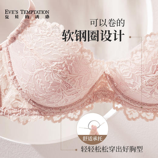 夏娃的诱惑簇蝶组内衣女薄款蕾丝文胸大胸显小胸上托防下垂收副乳 商品图4