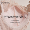 夏娃的诱惑簇蝶组内衣女薄款蕾丝文胸大胸显小胸上托防下垂收副乳 商品缩略图3