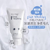 【中欧班列精选】日本花印洗面奶 原装进口花印洁面乳维他命 清酒  备长炭 高泡 水漾 120g/支 商品缩略图6