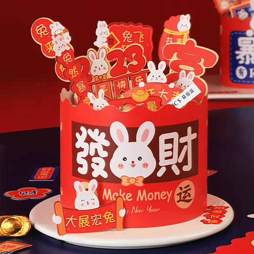 钱兔似锦（停用） 商品图0