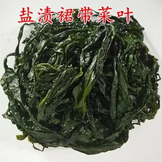 【9.9元/盒】盐渍裙带菜1.5kg（0203231） 商品图0