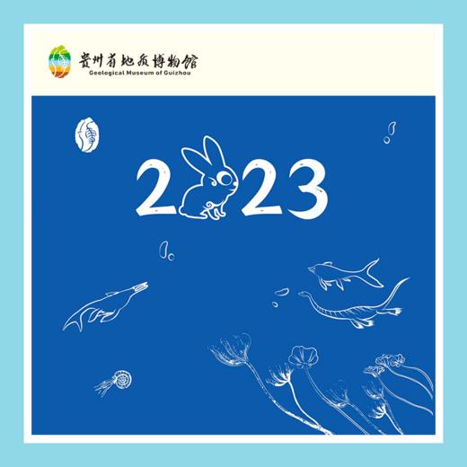 贵地博|【文创】台历 商品图1