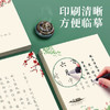 2本装行楷古诗词字帖成年人行书速成临摹唐诗宋词硬笔练字本女生描红本 商品缩略图3