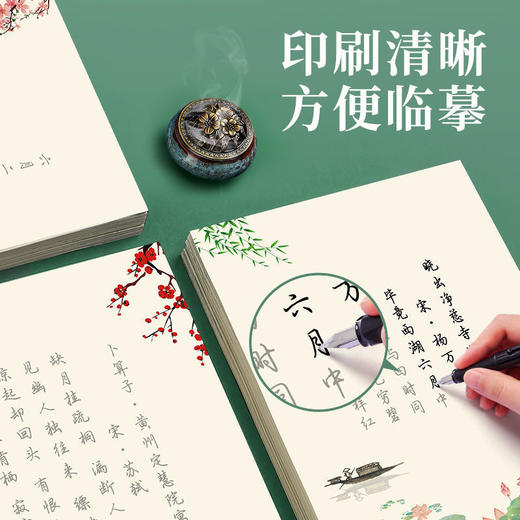 2本装行楷古诗词字帖成年人行书速成临摹唐诗宋词硬笔练字本女生描红本 商品图3