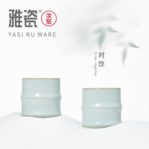 雅瓷 汝窑竹节杯 商品图3