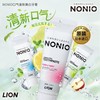 B1超市【产地日本】 狮王NONIO口气清新美白牙膏130g【超市好物】【超市洗护】 商品缩略图0