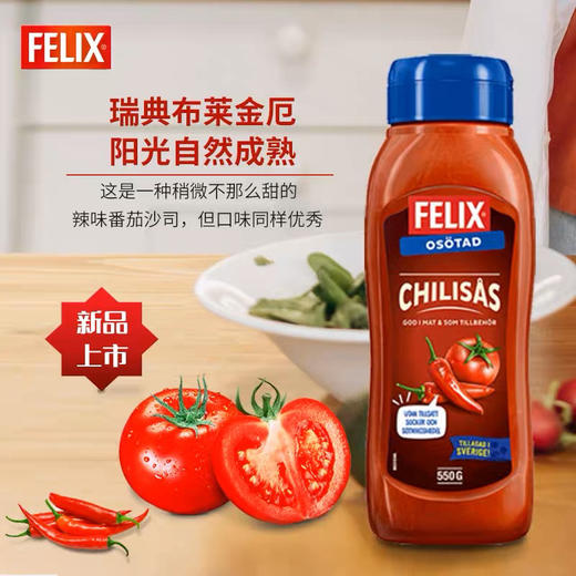 瑞典进口菲力斯原味番茄沙司意大利面酱罗勒意粉儿童意面酱专用酱 商品图4