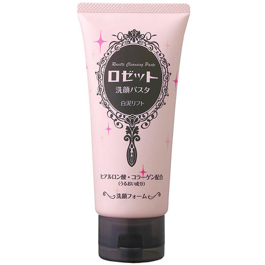 【中欧班列精选】日本洗面奶 原装进口露姬婷(Rosette)氨基酸洁面乳 黄泥/蓝泥/白泥/粉泥洗面奶 120g/支 商品图8