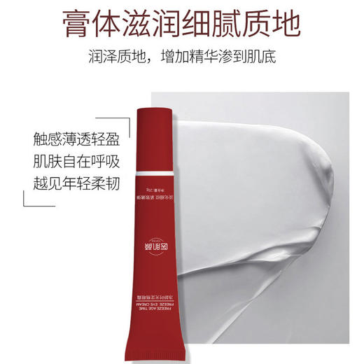富勒烯抗皱眼霜抗皱紧致修护眼霜淡化眼纹黑眼圈去皱眼霜 商品图2