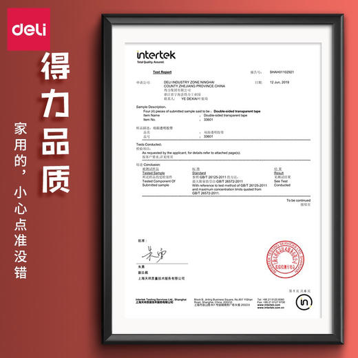 得力纳米双面胶带高粘度透明胶带 商品图2