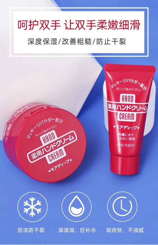 资生堂美润护手霜套装 商品图1