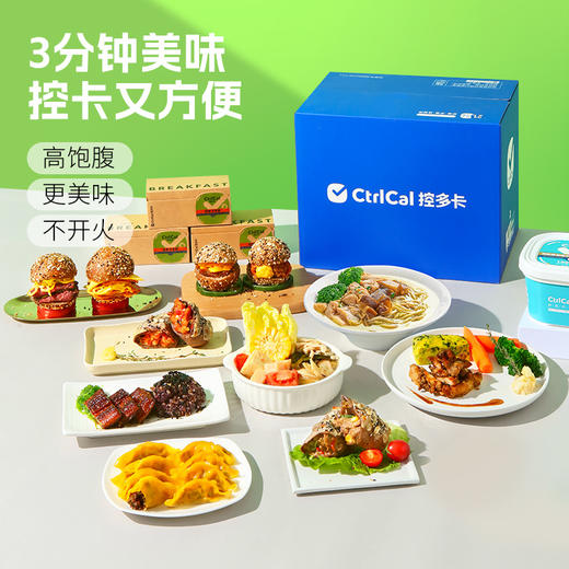 CtrlCal控多卡14顿控卡正餐  冷冻保存 预制菜加热即食 商品图4