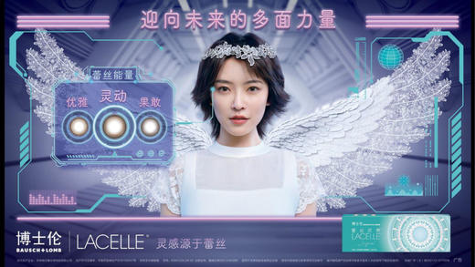 【彼得视】博士伦蕾丝欣眸日抛10片装 商品图0