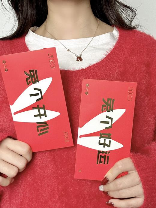 【活动赠品】兔年定制红包 商品图1