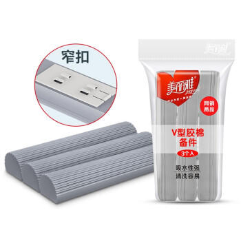 美丽雅胶棉拖把替换头 28cm3个装 窄扣 海绵拖把适用对折挤水海绵拖布 商品图6