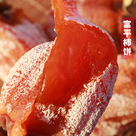 预售星期三到货陕西富平柿饼/农家吊柿饼 甜糯好吃 原产地发货 收到冷冻保存 商品图13