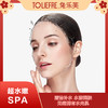 【原价】超水嫩SPA 商品缩略图0