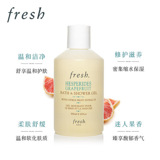 【品牌热卖】FRESH馥蕾诗沐浴露300ml 商品图1