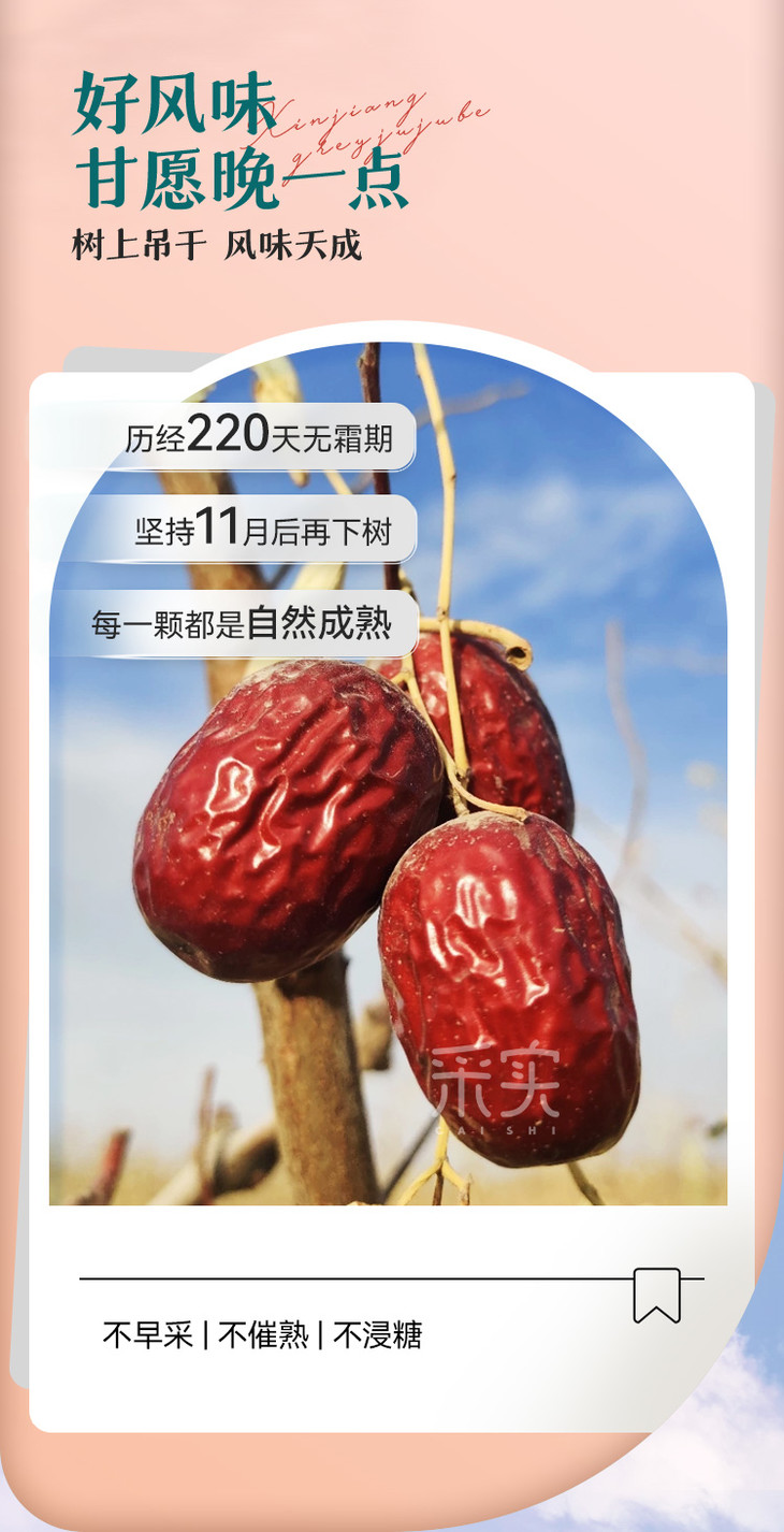 新疆灰枣详情页_04.jpg