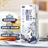 君乐宝 遇见奶牛 200mL*24盒 营养品质 纯牛奶 整箱装 包邮 商品缩略图1