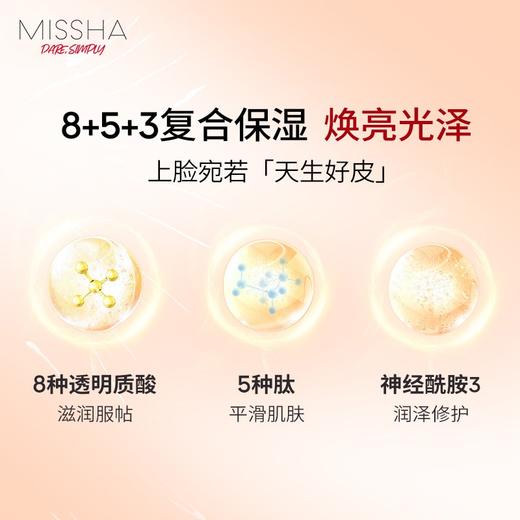 【秒杀】韩国Missha谜尚魅力润颜修颜霜SPF42/PA+++（21号）50mlbb霜防晒 商品图6