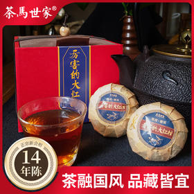 茶马世家 厉害の大红柑 新会天马陈皮普洱茶柑普茶普洱茶熟散茶叶