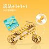 mideer弥鹿拼装儿童阿基米德积木建筑男女孩幼儿益智动脑创客玩具 商品缩略图4